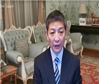 سفير الصين بالقاهرة: بكين تعاونت بشفافية مع «الصحة العالمية» بشأن كورونا