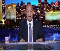 عمرو أديب بعد تلويث ترعة العزيزية: «أطالب بوقف تبطين الترع» | فيديو