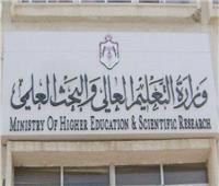 التعليم العالي الأردني يقرر امتحانات الجامعات إلكترونيا «عن بعد»