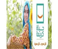وزيرة الهجرة تعلن أرقام حسابات «تحيا مصر» لدعم مبادرة «حياة كريمة»  