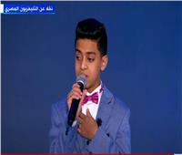 «السيسي» يستمع لأغنية «أبن الشهيد» للطفل عبد الرحمن عادل