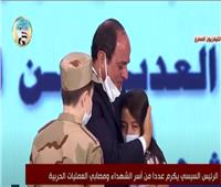 يوم الشهيد|الرئيس يحتضن ابنة شهيد أثناء انهيارها بالبكاء | فيديو