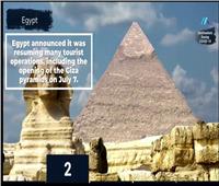 وسائل إعلام دولية.. مصر ضمن أهم عشرين مقصدا سياحياً على مستوى العالم