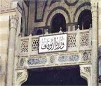 «حق الوطن والشهادة في سبيله» عنوان خطبة الجمعة المقبلة بمساجد المنيا