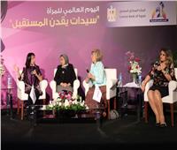 «منتدى الخمسين» يناقش سبل تعميم الميثاق الأخلاقي لعمل المرأة في مجتمعات الأعمال 