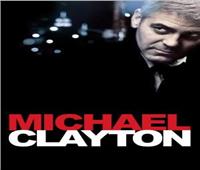 عرض  «مايكل كلايتون» بقصر السينما.. اليوم