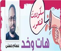 سكوووت هنصور