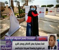 «تحيا مصر»: رفع كفاءة 205 منازل بسوهاج ضمن تطوير «الريف المصري»