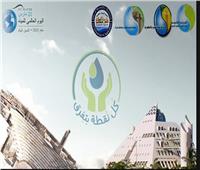 «مياه الشرب والصرف الصحي» بالإسكندرية تستعد لاستقبال اليوم العالمي للمياه
