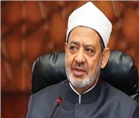رسائل الإمام الطيب خلال المؤتمر الـ31 للمجلس الأعلى للشؤون الإسلامية