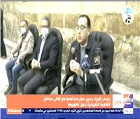 بث مباشر| رئيس الوزراء يجري حوار مجتمعي مع أهالي القاهرة التاريخية