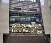 البنك المركزي يطرح سندات خزانة غدا بـ 17 مليار جنيه