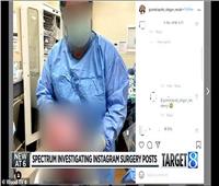 فتح تحقيق في التقاط أطباء صورا مع أعضاء مرضى بغرفة عمليات.. فيديو