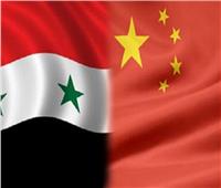 سوريا ترفض التدخلات الخارجية في شؤون الصين