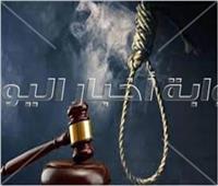 الإعدام لسائق والسجن 10 سنوات لوالده لقتل جارهما بسبب خلافات بمنيا القمح