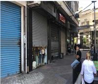 لبنان: المحال التجارية تغلق أبوابها على وقع انهيار الليرة ومخاوف الاقتحام 
