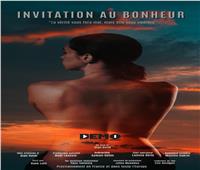 طرح تريلر الفيلم الفرنسي «دعوة للسعادة» للمؤلف أيمن سليم
