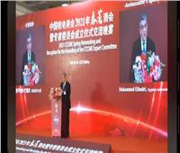 البدرى يستعرض الإنجازات الاقتصادية والاجتماعية في المؤتمر السنوي لـ«الغرف الصناعية والتجارية» بالصين