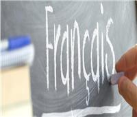 «اليونيسكو» تحتفل باليوم العالمي للغة الفرنسية