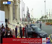 لحظة وصول الرئيس السيسي مقر احتفال تكريم المرأة المصرية.. فيديو