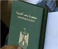 إسقاط الجنسية المصرية عن 85 مواطنًا