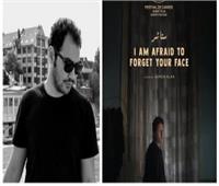 4 أفلام مصرية تشارك في مسابقة الأفلام القصيرة بمهرجان «مالمو»  