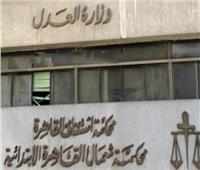 التشديد على الإجراءات الاحترازية داخل محكمة شمال القاهرة وتعقيمها