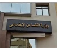 الجريدة الرسمية تنشر قرار « تضامن القاهرة » بشأن قيد مؤسسة
