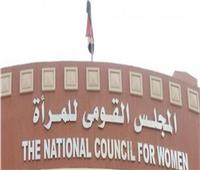 «اللجنة الوطنية» تطلق حملة «احميها من الختان» بالتعاون مع «القومي للمرأة»