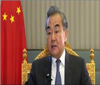 وزير الخارجية الصيني: نحرص على الاستجابة لتطلعات دول الشرق الأوسط