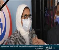 وزيرة الصحة: 139 مركزًا في مصر لتلقي لقاحات فيروس كورونا