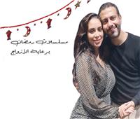 مسلسلات رمضان برعاية "الأزواج"