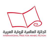 ننشر القائمة القصيرة لجائزة الرواية العالمية «البوكر»