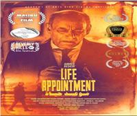 عرض فيلم «موعد حياة» بمهرجان الأقصر للسينما الأفريقية في غياب أحمد بدير