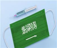 السعودية تعلن موعد الانتهاء من تطعيم جميع سكانها بلقاح «كورونا»