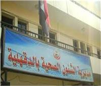 غلق 38 منشأة طبية مخالفة  خلال حملات تفتيشية بالدقهلية
