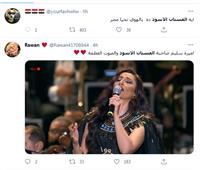 نشطاء تويتر يشيدون بأداء «أميرة سليم» ويدشنون هاشتاج «الفستان الأسود»