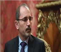 وزير الخارجية الأردني: رصدنا اتصالات مع جهات خارجية لزعزعة أمن الوطن