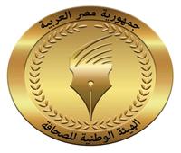 «الأعلى للإعلام و الوطنية للصحافة» يحتفلان بتوفيق أوضاع الإصدارات القومية
