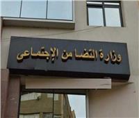 الجريدة الرسمية تنشر قرار «تضامن الجيزة» بشأن شهر جمعية قلاع الخير