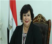 وزيرة الثقافه: سعداء بإعلان 2021-2022 عاما للثقافة المصرية التونسية