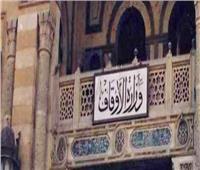 أوقاف المنيا : 18 شرط لدخول المساجد في شهر رمضان