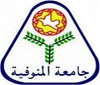 «٣ برامج دراسيه» للوافدين العرب بكلية التربيه الرياضيه بالمنوفيه