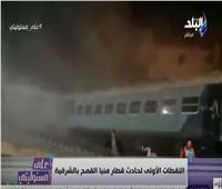 شاهد | أولى لقطات حادث قطار منيا القمح شرقية 
