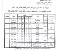 السبت.. امتحانات المتخلفين للصفين الأول والثاني الثانوي في المنيا‎
