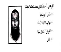 «الداخلية» تلاحق الإرهابيين المشاركين في قتل المواطن القبطي بشمال سيناء