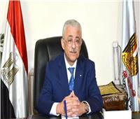 طارق شوقي للشيوخ : نظام جديد في التعليم بدون تنسيق أو ثانوية عامة 