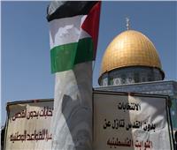 مقترح أوروبي لتمكين الانتخابات بالقدس «مرفوض» فلسطينيًا