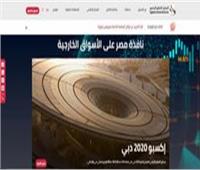 إطلاق الموقع الإلكتروني الجديد للتمثيل التجاري المصري 
