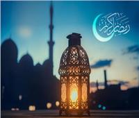 إمساكية شهر رمضان ٢٠٢١| مواعيد الإفطار والسحور في 13 من رمضان